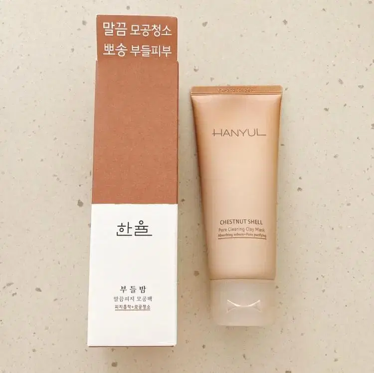 한율 부들밤 말끔피지 모공팩 (100ml) 대용량 새제품